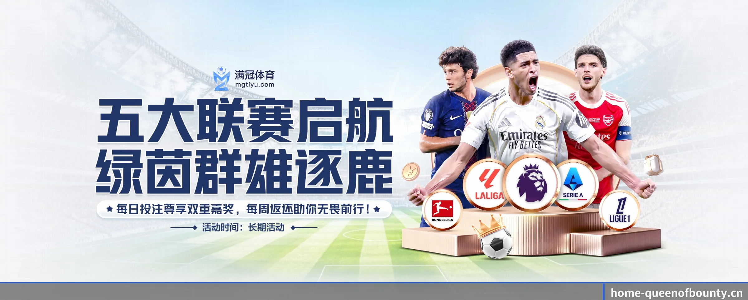 秒级比分与全景赛程